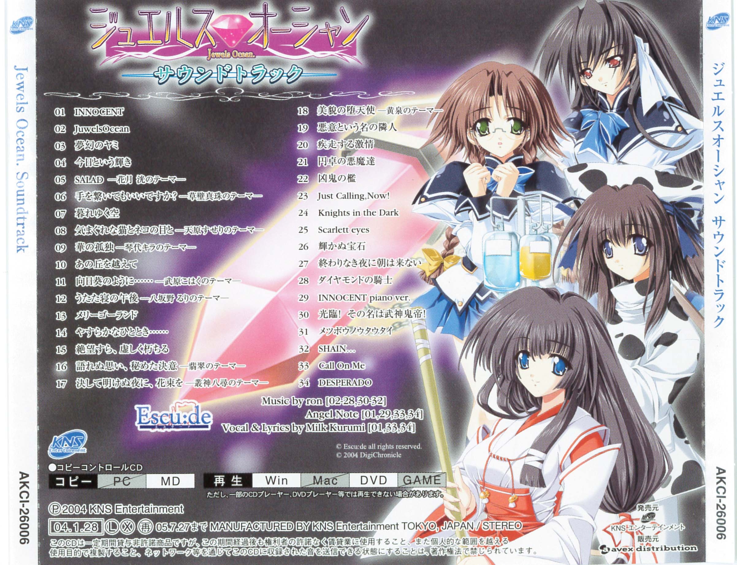 Jewels Ocean Soundtrack (2004) MP3 - Download Jewels Ocean